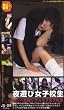 エイチエス映像 夜遊び女子校生 Vol.9(DVD)[ZZZ]JSD-09