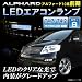 アルファード10系前期用 SMDLED球エアコンランプ【10個SET】