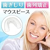 Grocia デンタルマウスピース 取扱説明書付 1個入り G-008 (クリア)