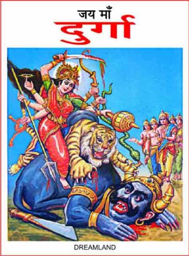 Jai Maa Durga