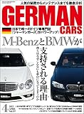 GERMAN CARS【ジャーマンカーズ】2015年04月号 [雑誌]