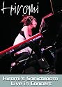上原ひろみソニックブルーム・ライブ・イン・コンサート [DVD]