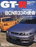 GT-R Magazine (�����ƥ���������ޥ�����) 2010ǯ 07��� [����]

 &nbsp;(���̥����ॹ��)&nbsp;