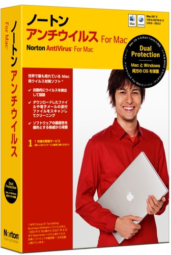 Norton AntiVirus for Macintosh デュアルプロテクション