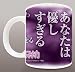 Puella Magi Madoka Magica Homura's Line Mug Cup_s-2