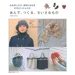 ����ŁA����A�������Ȃ��́\�S���ق�����A�K���ɂȂ��57�̃j�b�g���V�s (��w�̗F�����V���[�Y)