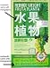 Natural Fruit and Plant Weight Loss Slimming Capsules