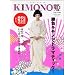 KIMONO�P(7)�����̓��� (�˓`�Ѓ��b�N)