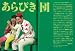 コンティニューvol.40 別画像