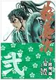 Hana no Keiji
