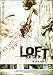 LOFT~完全なる嘘(トリック)~ [DVD]