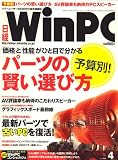 ���� WinPC (������ԡ�����) 2008ǯ 04��� [����]