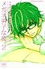 メガネ男子な彼。（2） (講談社コミックスフレンド B)