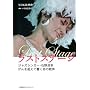 ���X�g�E�X�e�[�W (SHO-PRO BOOKS)