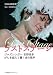 �饹�ȡ����ơ��� (SHO-PRO BOOKS)