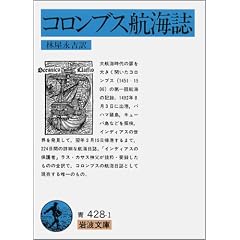 �R�����u�X�q�C�� (��g���� �� 428-1)