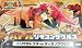 Sega Dinosaur King Tiranosaurus Battle Remote Control Toy