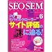 SEO SEM Technique Vol.6