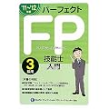 �p�[�t�F�N�gFP�Z�\�m����3���p�q�f11~�f12�N�Łr
