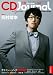 CD Journal (���㡼�ʥ�) 2011ǯ 09��� [����]