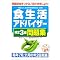 �H�֘A���`�F�b�N���ׂ��{