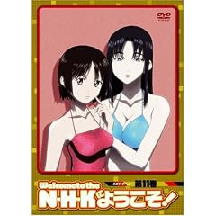 N・H・Kにようこそ! ネガティブパックオリジナル無修正版 第11巻 [DVD]