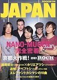 ROCKIN'ON JAPAN (ロッキング・オン・ジャパン) 2009年 09月号 [雑誌]