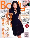 Body+ (ボディプラス) 2011年 11月号 [雑誌] コーチ リング