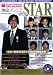 �ڹ�ץ�ߥ�STAR ��ήEntertainment5��ǯ������¸�� (INFOREST MOOK) (INFOREST MOOK)