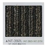 タイルカーペット　バリューライン・ライン裏面のり付　 サンゲツ　ＮＴ－３９２Ｓ