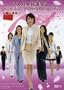 2008 Japanese Drama: Shichinin no Onna Bengoshi II w/Eng Sub