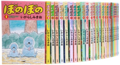 いがらしみきお『ぼのぼの』31〜36巻 - インキュベ日記