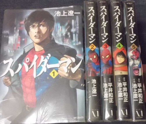 スパイダーマン 全5巻完結セット