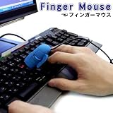 キーボードとマウスの往復は不要!指にはめるマウス◇フィンガーマウス:ブラック