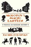 MOLOTOVS MAGIC LANTERN By Polonsky, Rachel (Author) Hardcover on 04-Jan-2011