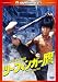 �ġ��ե��󥬡��� �ǥ����롦��ޥ������� [DVD]