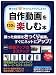 撮ったら即ネットにアップしよう! 自作動画を120%楽しむ本 シンコー・ミュージック・ムック (シンコー・ミュージックMOOK)