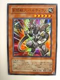 遊戯王 剣闘獣スパルティクス(グラデリアルビーストスパルティクス) グラディエイターズ・アサルト スーパーレア