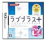 ラブプラス+