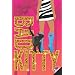 Amazing Teen books filled with Humour, Adventure and Romance