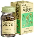 Sato Sankaijo Botanical Laxative, 150 Tablets, Boxes