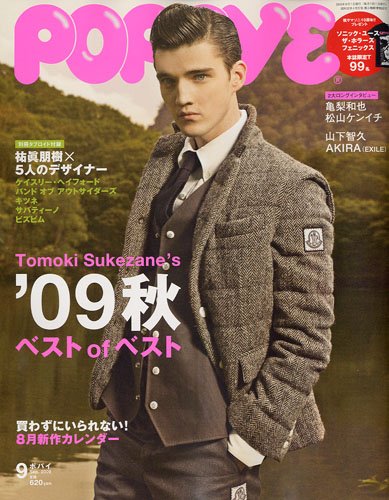 POPEYE (ポパイ) 2009年 09月号 [雑誌]