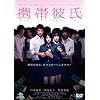 �g�єގ� [DVD]