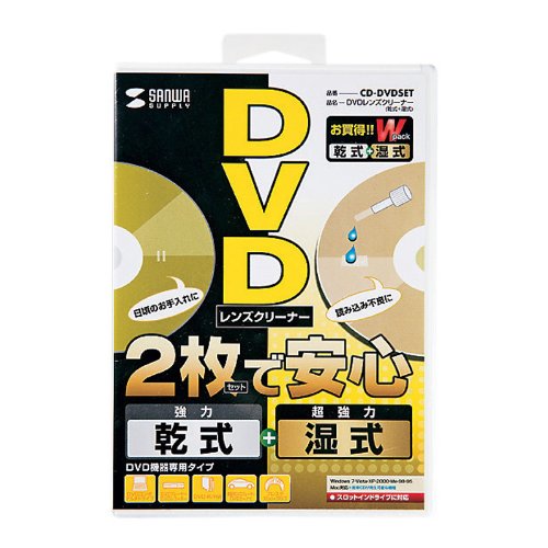 SANWA SUPPLY CD-DVDSET DVDレンズクリーナー(乾式+湿式)