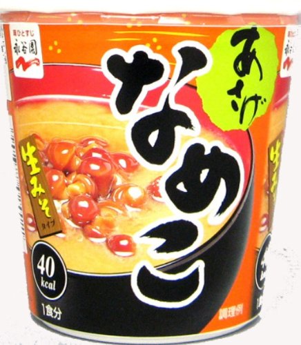 永谷園 カップみそ汁生みそタイプ あさげなめこ 46g×5個