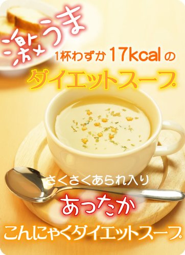 お買得！１０個セット【さくさくあられ入りあったかこんにゃくダイエットスープ】