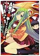 A Kun no Sensou -I. THE TYCOON ?-