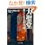�吹���\�ʂĂ��Ȃ����E (��) (�\�t�g�o���N���� �t 3-5)