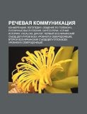 Rechevaya Kommunikatsiya: Konferentsii, Logopediya, Obshchenie Po Telefonu, Publichnye Vystupleniya, Sintez Rechi, Ustnaya Istoriya, Vocaloid