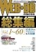 WEB+DB PRESS ������ [Vol.1?60]